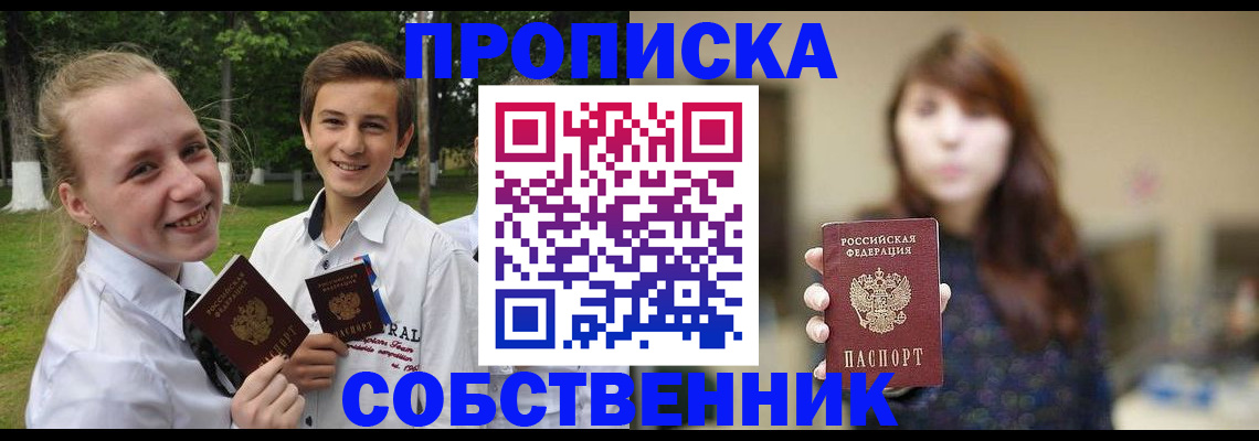 временная регистрация купить в Серпухове