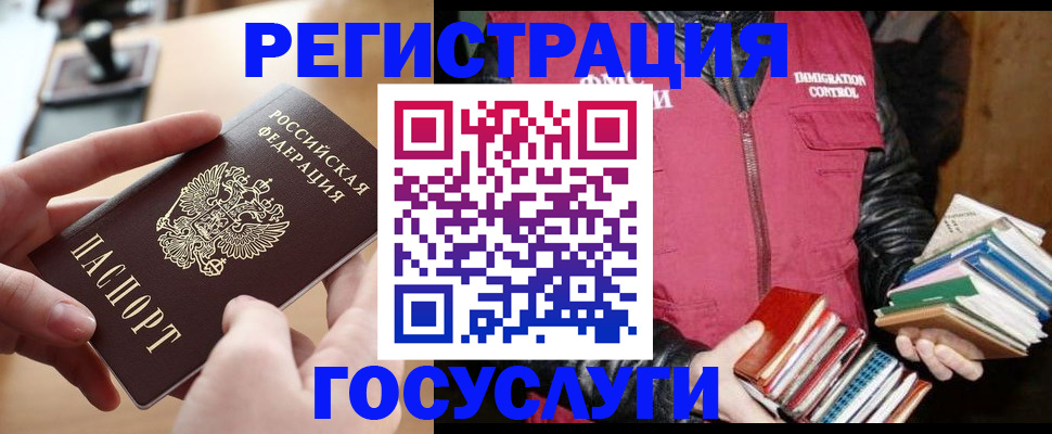 прописка ребенка в Серпухове