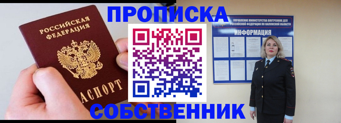 прописка иностранных граждан в Серпухове