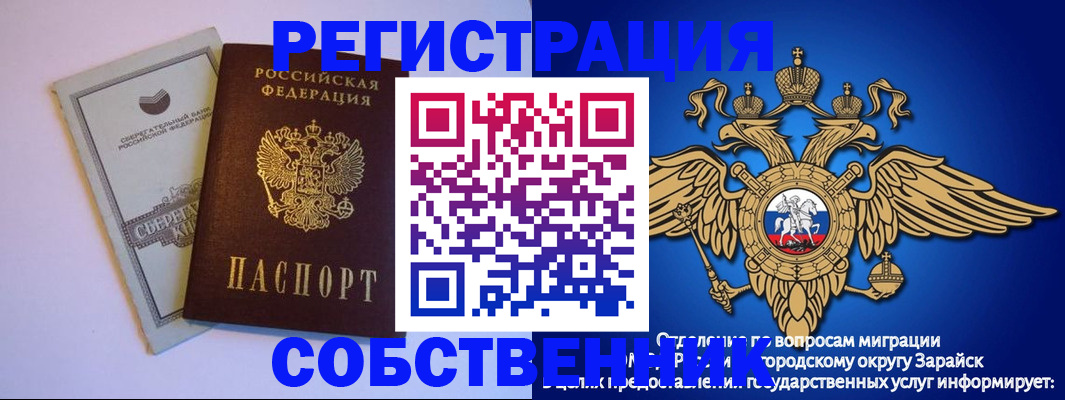 прописка в Серпухове