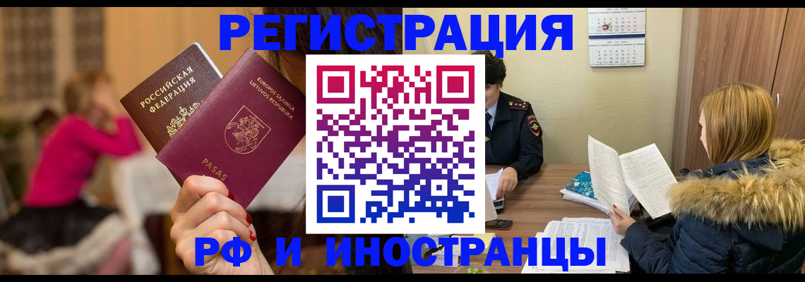 временная регистрация адрес в Серпухове